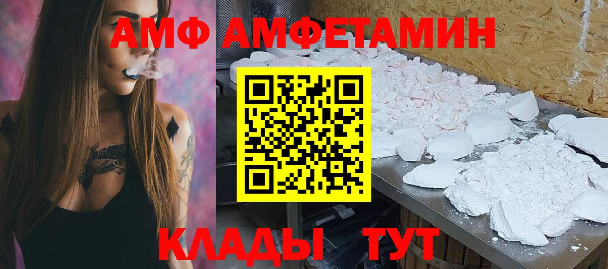 АМФЕТАМИН  Вход с VPN  АМФ  АМФ Premium  Владимир 