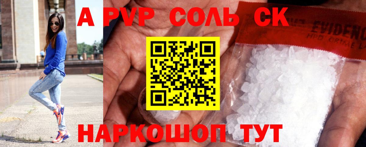 Alpha PVP VHQ  Alpha-PVP крисы CK  Вход с VPN  Альфа ПВП  Владимир  Alpha PVP СК 