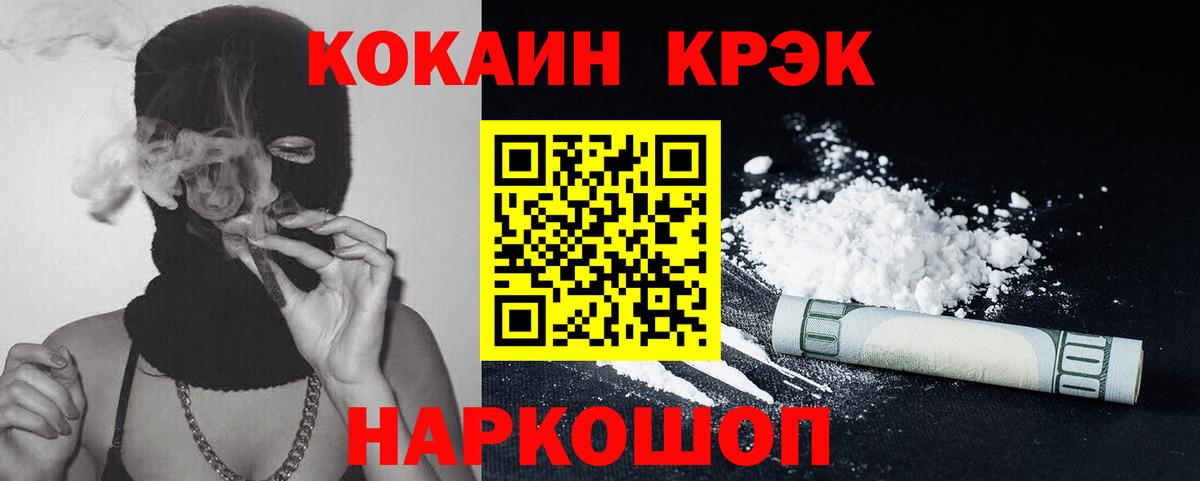Владимир  Cocaine 98%  Кокаин Колумбийский  Вход с VPN 
