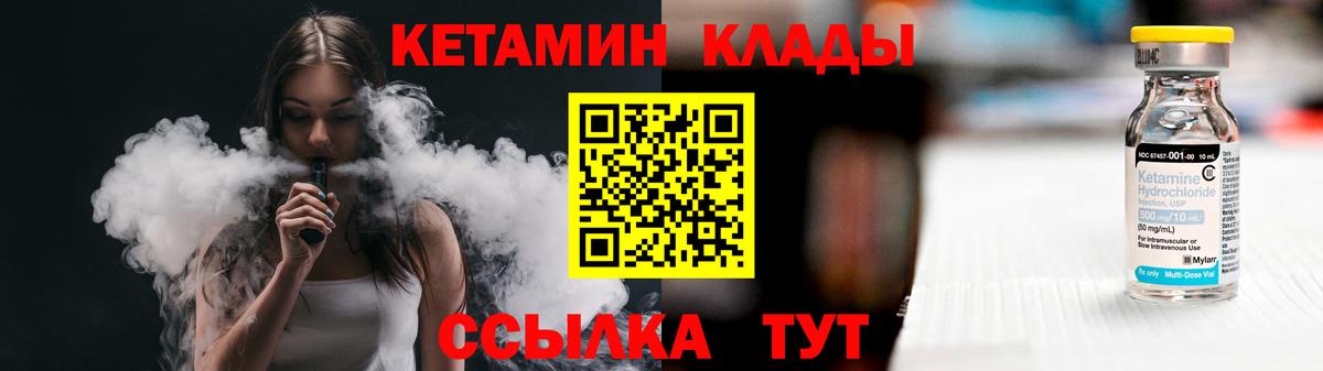 Кетамин ketamine  Вход с VPN  КЕТАМИН ketamine  Владимир 