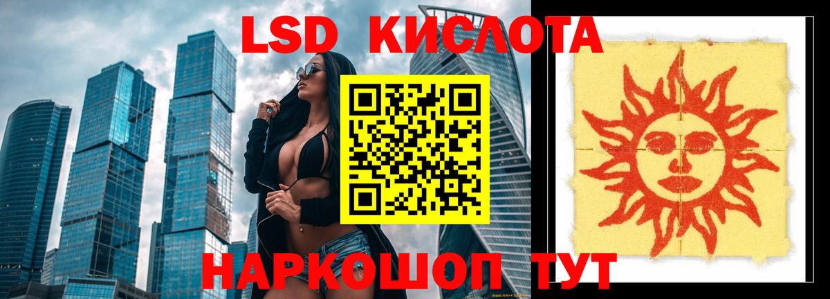 ЛСД экстази кислота Владимир