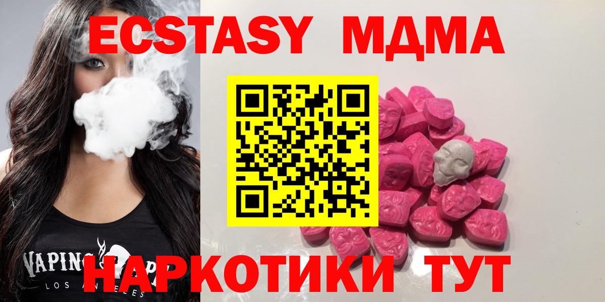 MDMA  MDMA Molly  Владимир  Вход с VPN  MDMA crystal 