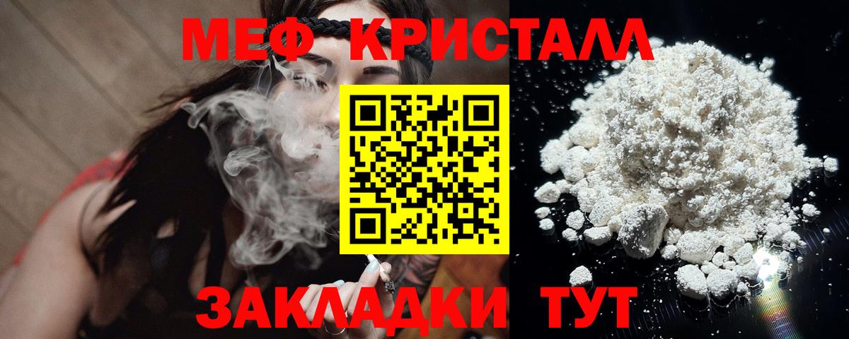 МЕФ кристаллы Владимир