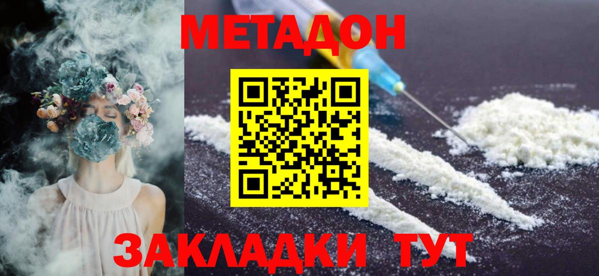 Владимир  Метадон мёд  Вход с VPN  Метадон кристалл 