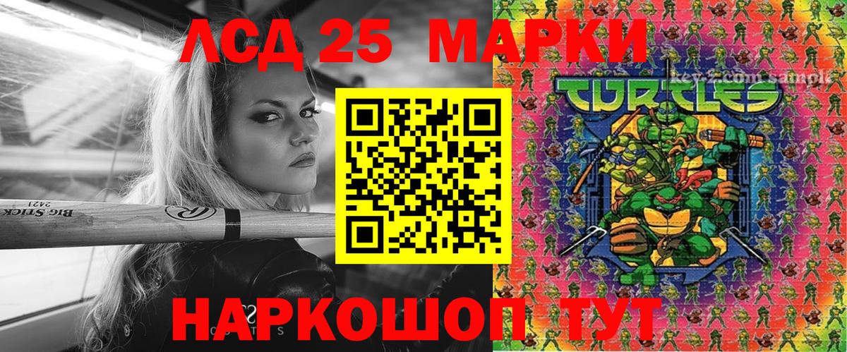 Марки 25I-NBOMe 1500мкг Владимир
